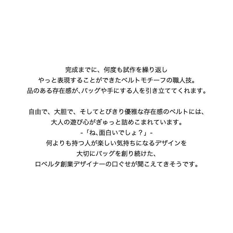 【ロベルタ】お仕事バッグの1つの完成形。信頼を結ぶ、アイコン・ベルトモチーフのA4お仕事バッグ　Legare（レガーレ）【5月29日頃出荷】の画像