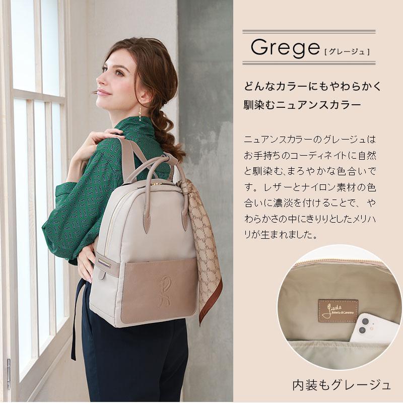 ROBERTA DI CAMERINO 【ロベルタ】ハンドバッグ職人が仕立てる