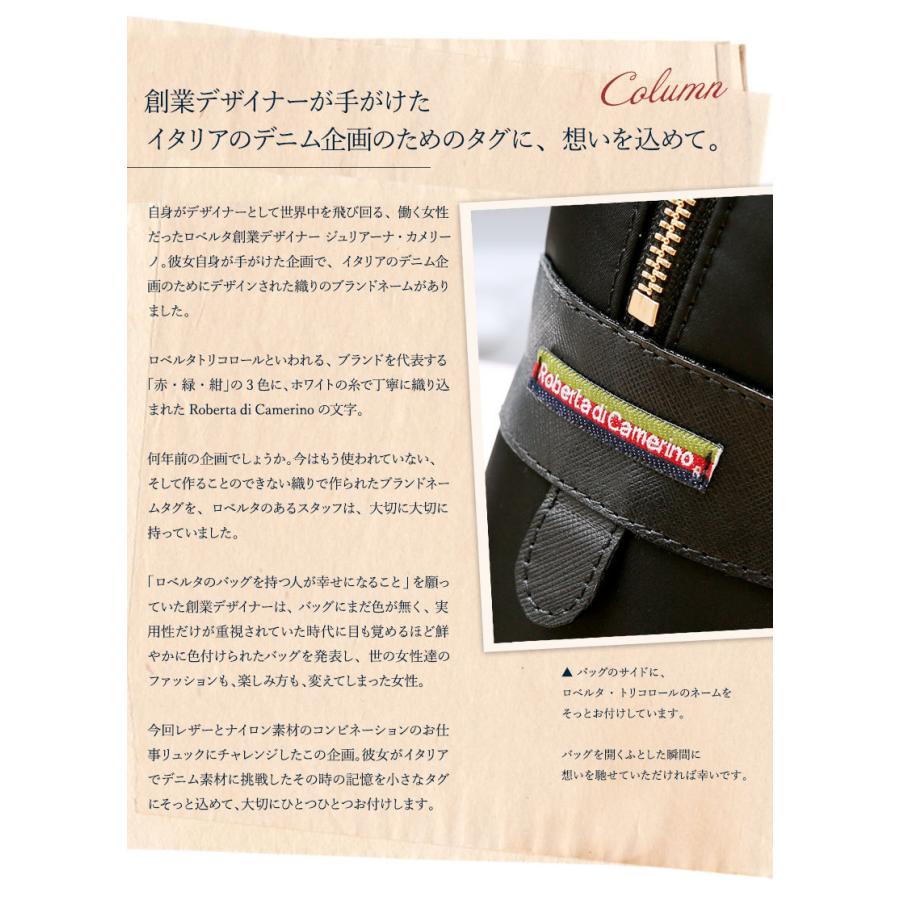 【ロベルタ】マドンナも恋したRロゴ◆ハンドバッグ職人が仕立てる「エレガント・リュック」mattina（マッティーナ）ナイロン本革【2月9日頃出荷】 | ROBERTA DI CAMERINO | 13