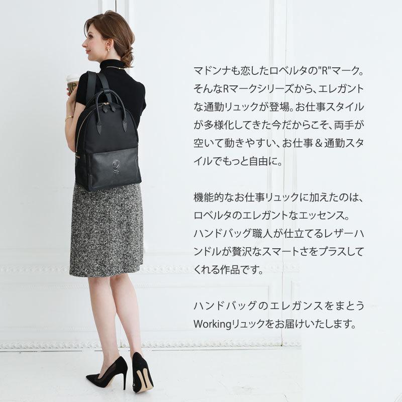 【ロベルタ】マドンナも恋したRロゴ◆ハンドバッグ職人が仕立てる「エレガント・リュック」mattina（マッティーナ）ナイロン本革【2月9日頃出荷】 | ROBERTA DI CAMERINO | 03