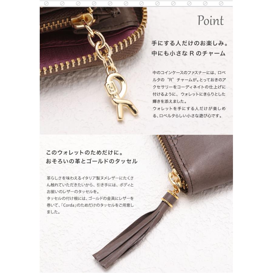 【ロベルタ】イタリア製ヌメ革の特別モデル◆革本来の表情を贅沢に。上質革ウォレット Corda （コルダ）イタリアレザー【最短当日、最長翌営業日出荷】