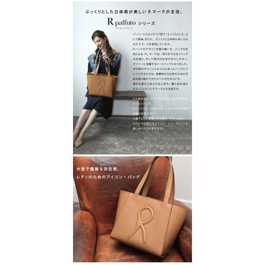 ROBERTA DI CAMERINO（ロベルタ・ディ・カメリーノ） 【ロベルタ