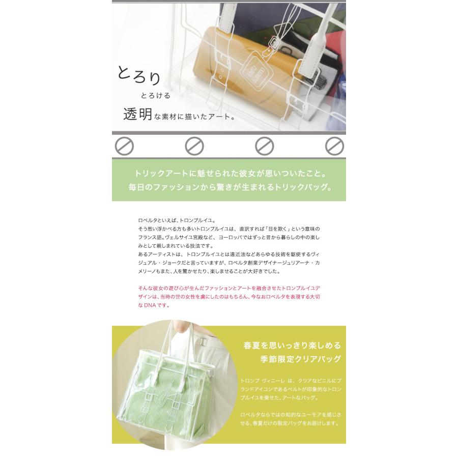 ROBERTA DI CAMERINO 【ロベルタ】透明なカンヴァスに描いた