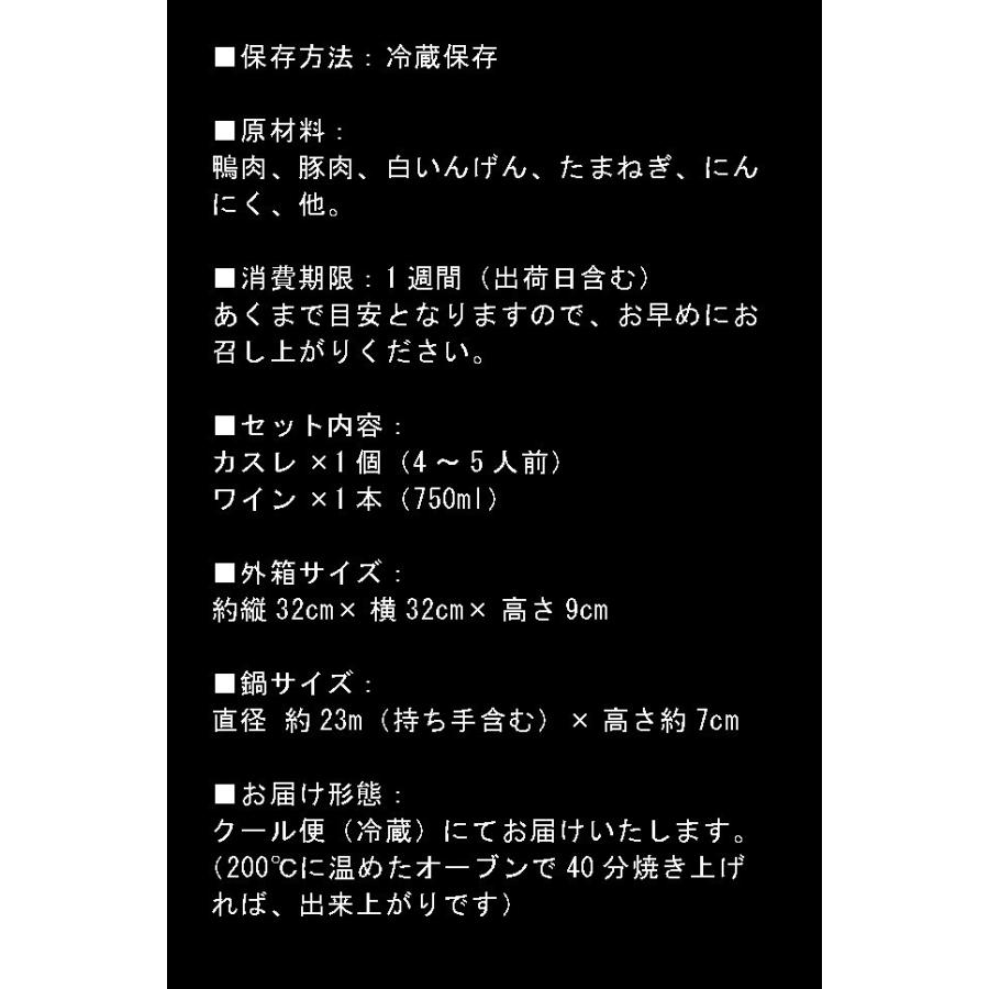 【パッション】“ミシュラン８年連続掲載”代官山フレンチPACHON「カスレ＆赤ワインセット」【2月14日出荷】｜hamano｜11