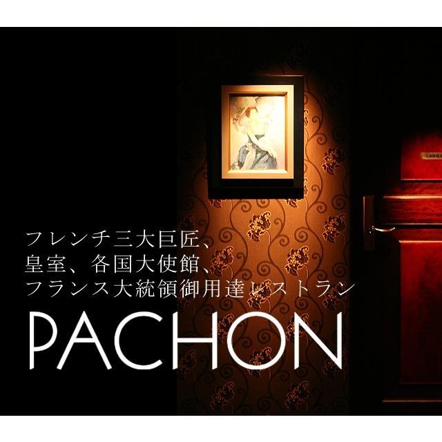 【パッション】“ミシュラン８年連続掲載”代官山フレンチPACHON「カスレ＆赤ワインセット」【2月14日出荷】｜hamano｜07