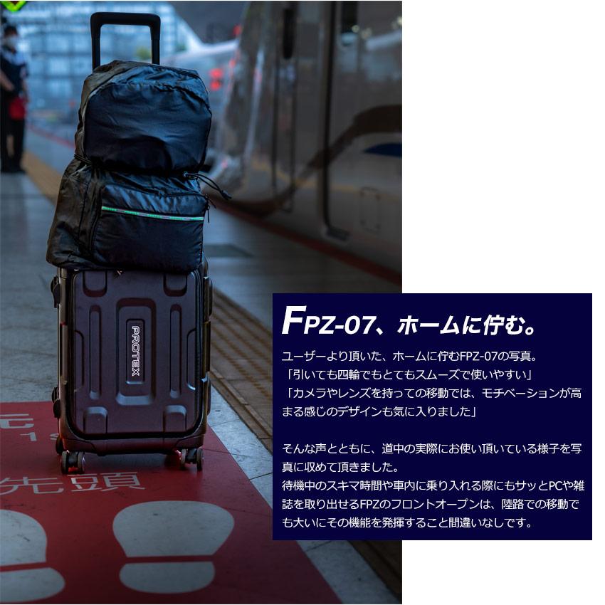 PROTEX 【PROTEX】機内持ち込み対応スーツケース 頑丈 FPZ-07 PROTEX 【PROTEX】機内持ち込み対応スーツケース 頑丈 FPZ-07