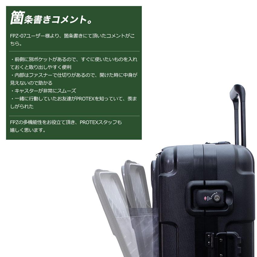 PROTEX 【PROTEX】機内持ち込み対応スーツケース 頑丈 FPZ-07 PROTEX 【PROTEX】機内持ち込み対応スーツケース 頑丈 FPZ-07