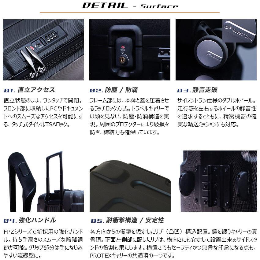 PROTEX 【PROTEX】受託手荷物対応スーツケース 頑丈 FPZ-09 容量 PROTEX 【PROTEX】受託手荷物対応スーツケース 頑丈 FPZ-09 容量