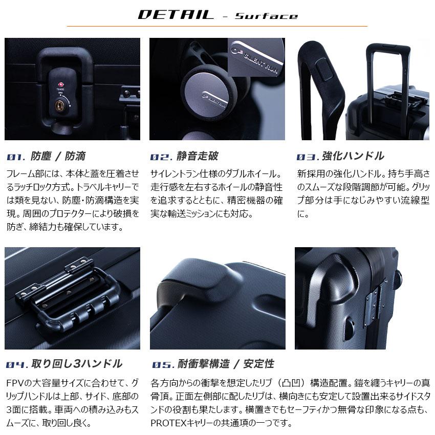 PROTEX 【PROTEX】受託手荷物最大サイズ スーツケース 頑丈 FPV PROTEX 【PROTEX】受託手荷物最大サイズ スーツケース 頑丈 FPV