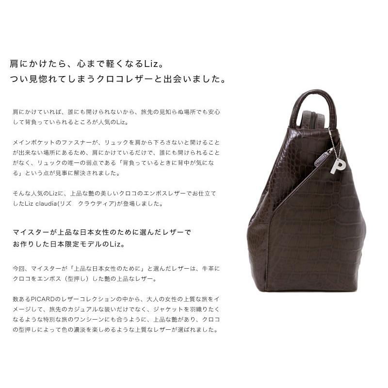 【PICARD Liz＜リズ＞】 2wayバック 楽天市場】PICARD Liz ＜リズ＞ レディース 全5色 ONESIZE