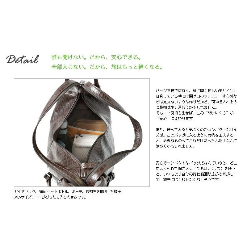 PICARD】人気No.1リュックLizの日本限定モデル 艶の上品なクロコ PICARD】人気No.1リュックLizの日本限定モデル 艶の上品なクロコ