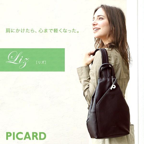 PICARDリュック リュックサック レザー レディース ドイツNo1