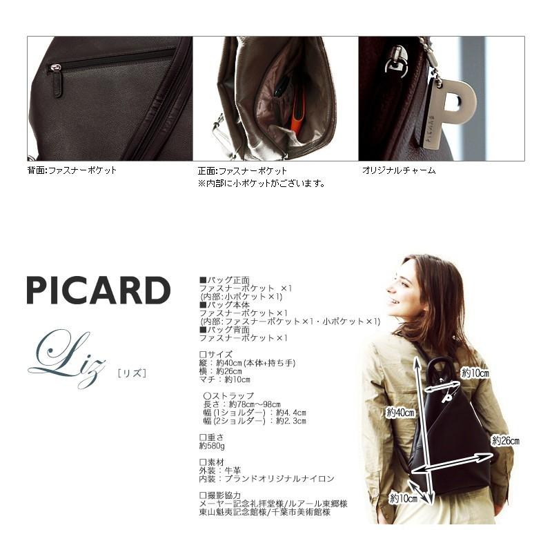 PICARD 【PICARD】リュック リュックサック レザー レディース PICARD 【PICARD】リュック リュックサック レザー レディース