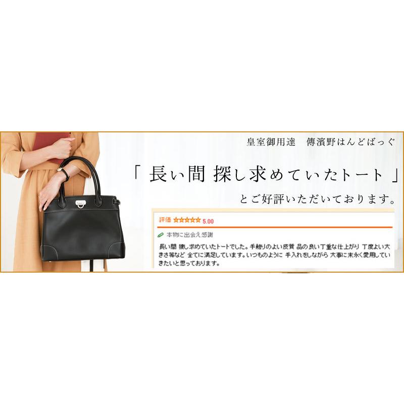 【傳濱野】トートバッグ レディース 出会った頃から永遠の定番classic tote（クラシックトート） :369-006:限定バッグに