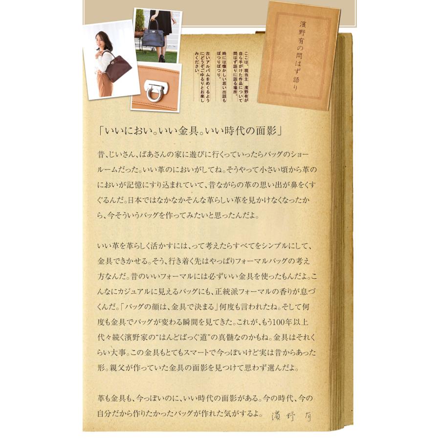 【傳濱野】トートバッグ レディース  出会った頃から永遠の定番classic tote（クラシックトート） | 傳濱野 | 13