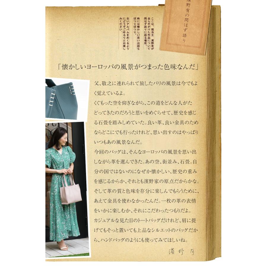 【傳濱野】皇室御用達 花のようにたおやかなミニトートFioen（フィオン） 濱野バッグ トートバッグ ショルダーバッグ レディース WEB限定 den hamano デンハマノ | 傳濱野 | 13