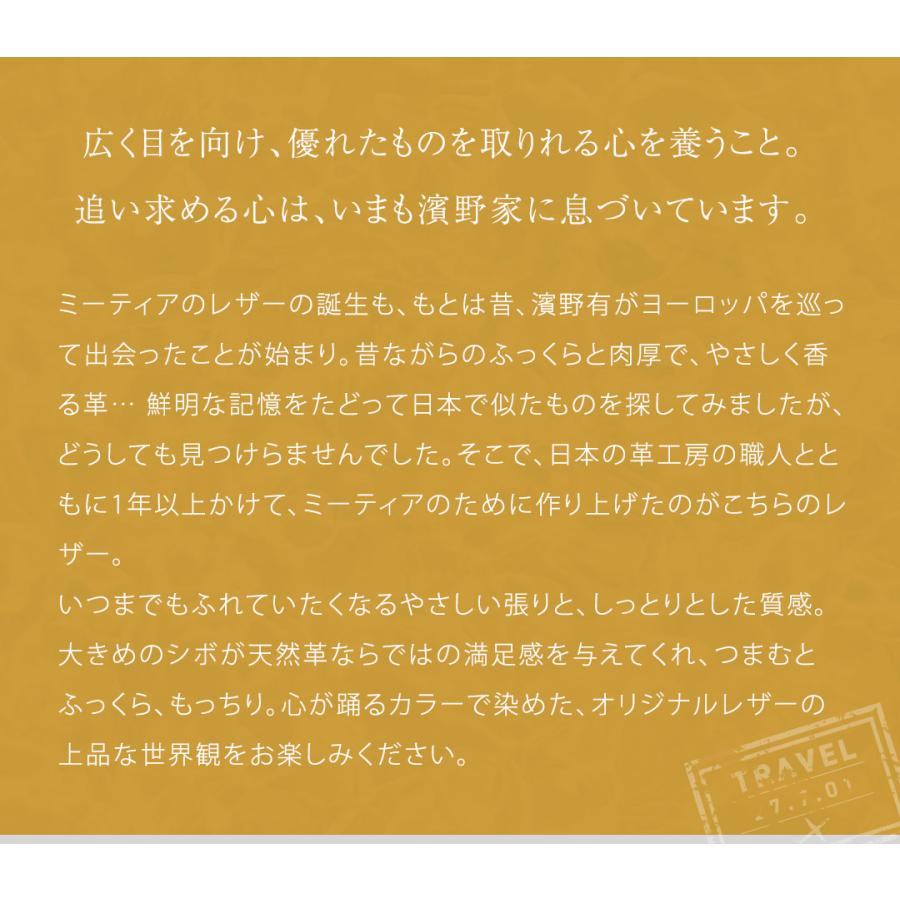 【傳濱野】皇室御用達 日本女性が輝く黄金比バッグMietia（ミーティア）WEB限定 レディース ショルダーバッグ トートバッグ 濱野 バッグ はまの den hamano | 傳濱野 | 14