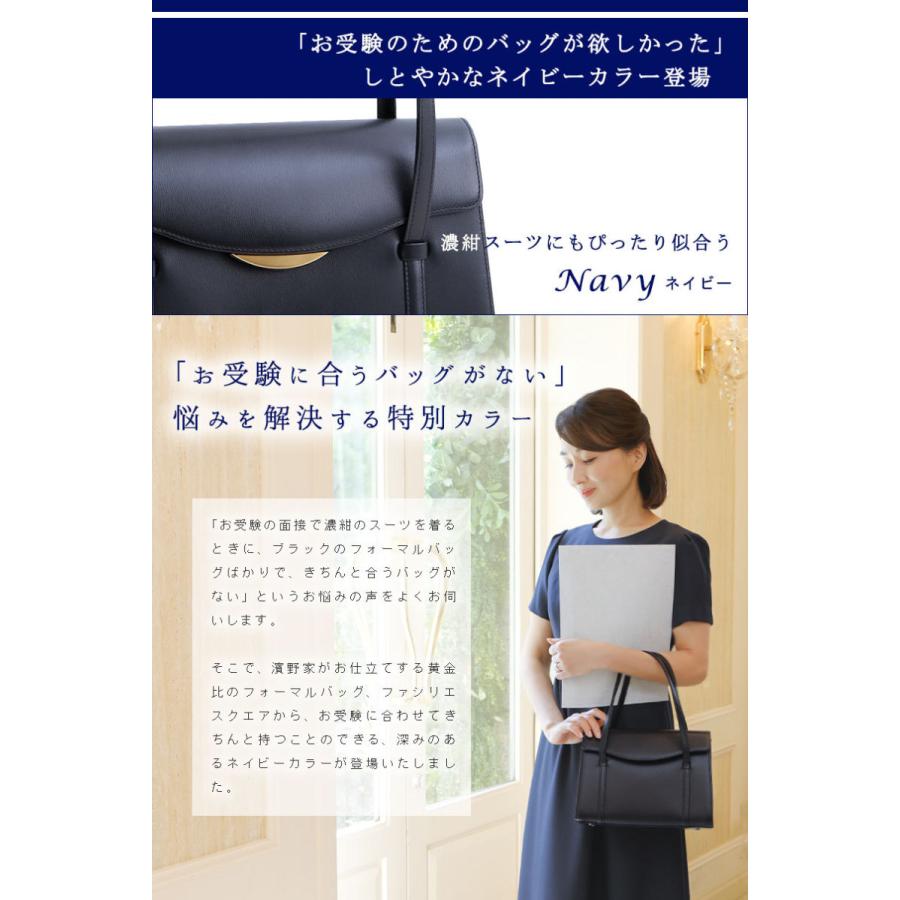 【傳濱野】学校行事にもぴったりな一回り大きいフォーマルバッグファシリエスクエア 慶弔両用 黒 3way 冠婚葬祭 受験 [formal]｜hamano｜13