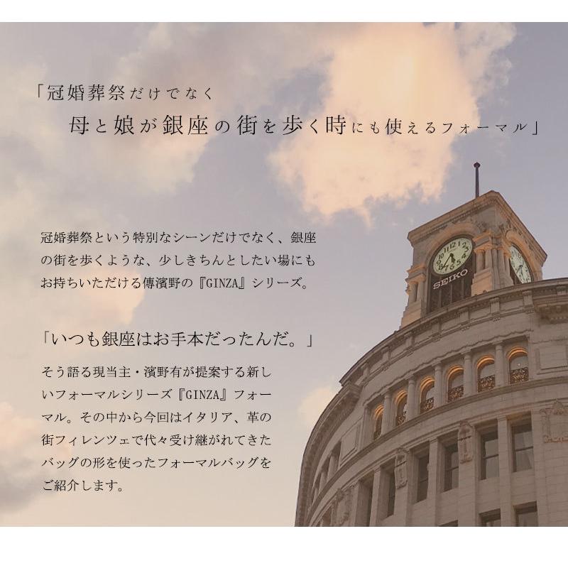 Ginza シリーズ 入学式 卒業式 フォーマルバッグ 傳濱野はんどばっぐ セレモニー バッグ 傳濱野 Torea トレア バッグ ハマノ 結婚式 入園式 冠婚葬祭 最短当日 最長翌営業日出荷 369 076 限定バッグに出会えるエルトゥーク ハンドバッグ Vumaniya Com