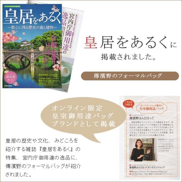 【傳濱野】濱野家が大切にし続けた想いを込めるリングモチーフの復刻金具 フォーマルバッグFereal（フェリール） 結婚式 ブラックフォーマルバッグ [formal] | 傳濱野 | 16