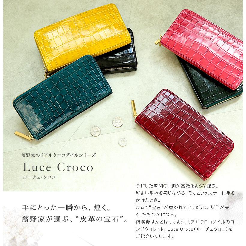 傳濱野 【傳濱野】皇室御用達 濱野家“宝石”のように煌くLuce 傳濱野 【傳濱野】皇室御用達 濱野家“宝石”のように煌くLuce
