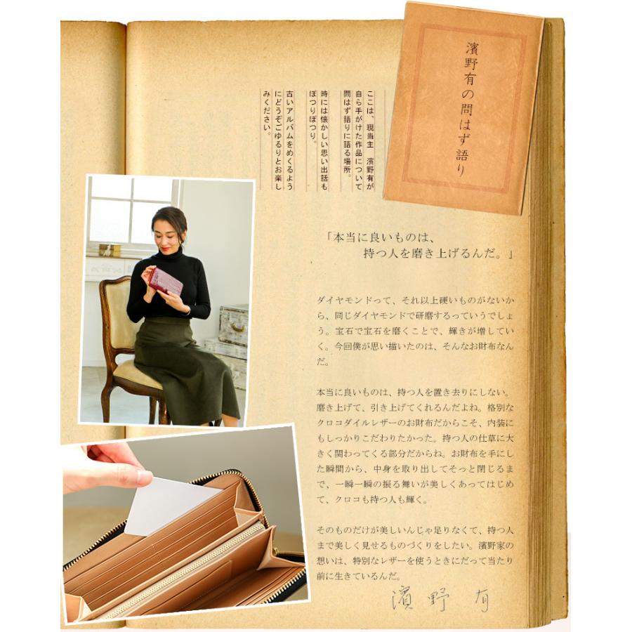 【傳濱野】皇室御用達 濱野家“宝石”のように煌くLuce Croco（ルーチェクロコ） クロコダイル 長財布 レディース クロコ革　クロコウォレット | 傳濱野 | 10