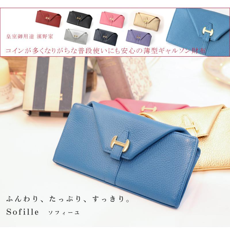 傳濱野 ギャルソン財布には珍しい 薄さ が魅力の長財布sofille ソフィーユ Web限定 濱野 財布 レディース 長財布 薄型 Den Hamano デンハマノ 濱野財布 369 087 限定バッグに出会えるエルトゥーク 通販 Yahoo ショッピング