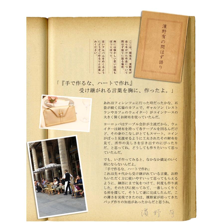 【傳濱野】ギャルソン財布には珍しい“薄さ”が魅力の長財布sofille（ソフィーユ）WEB限定　濱野 財布 レディース 長財布　薄型 den hamano デンハマノ 濱野財布 | 傳濱野 | 16