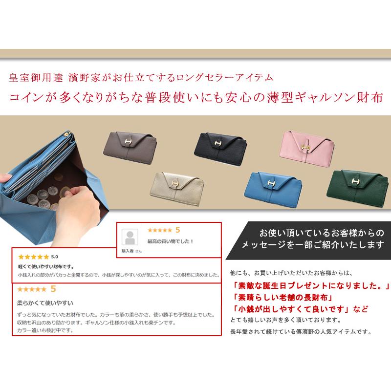 【傳濱野】ギャルソン財布には珍しい“薄さ”が魅力の長財布sofille（ソフィーユ）WEB限定　濱野 財布 レディース 長財布　薄型 den hamano デンハマノ 濱野財布 | 傳濱野 | 07