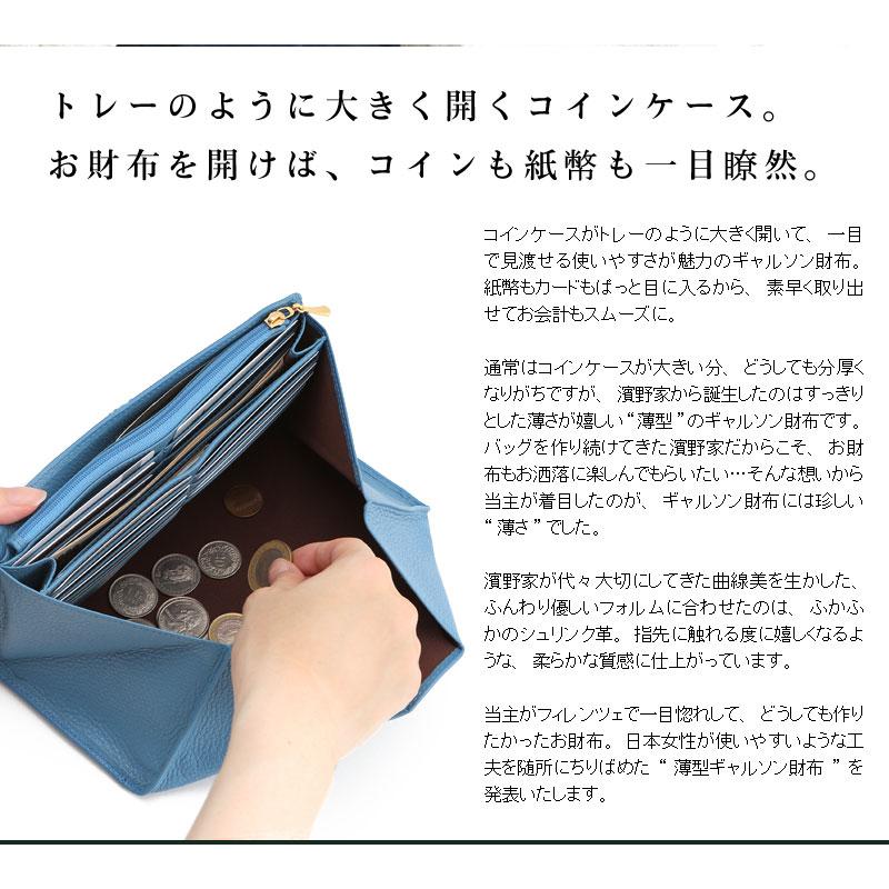 【傳濱野】ギャルソン財布には珍しい“薄さ”が魅力の長財布sofille（ソフィーユ）WEB限定　濱野 財布 レディース 長財布　薄型 den hamano デンハマノ 濱野財布 | 傳濱野 | 10