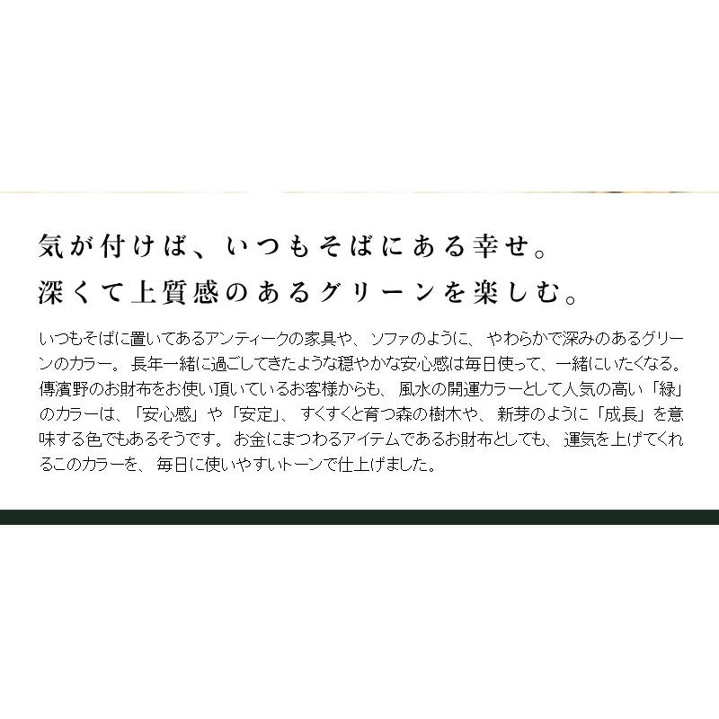 【傳濱野】ギャルソン財布には珍しい“薄さ”が魅力の長財布sofille（ソフィーユ）WEB限定　濱野 財布 レディース 長財布　薄型 den hamano デンハマノ 濱野財布 | 傳濱野 | 12