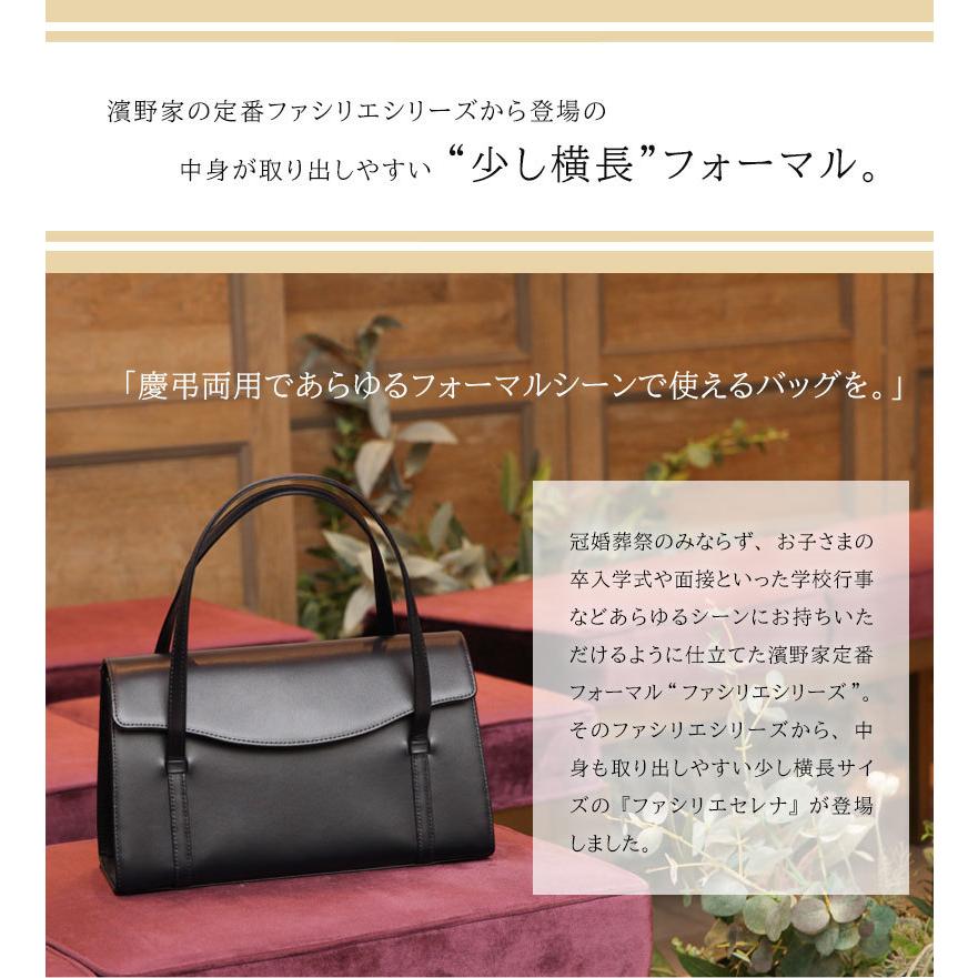 SALE／101%OFF】 レディース バッグ 濱野家の定番ファシリエシリーズ