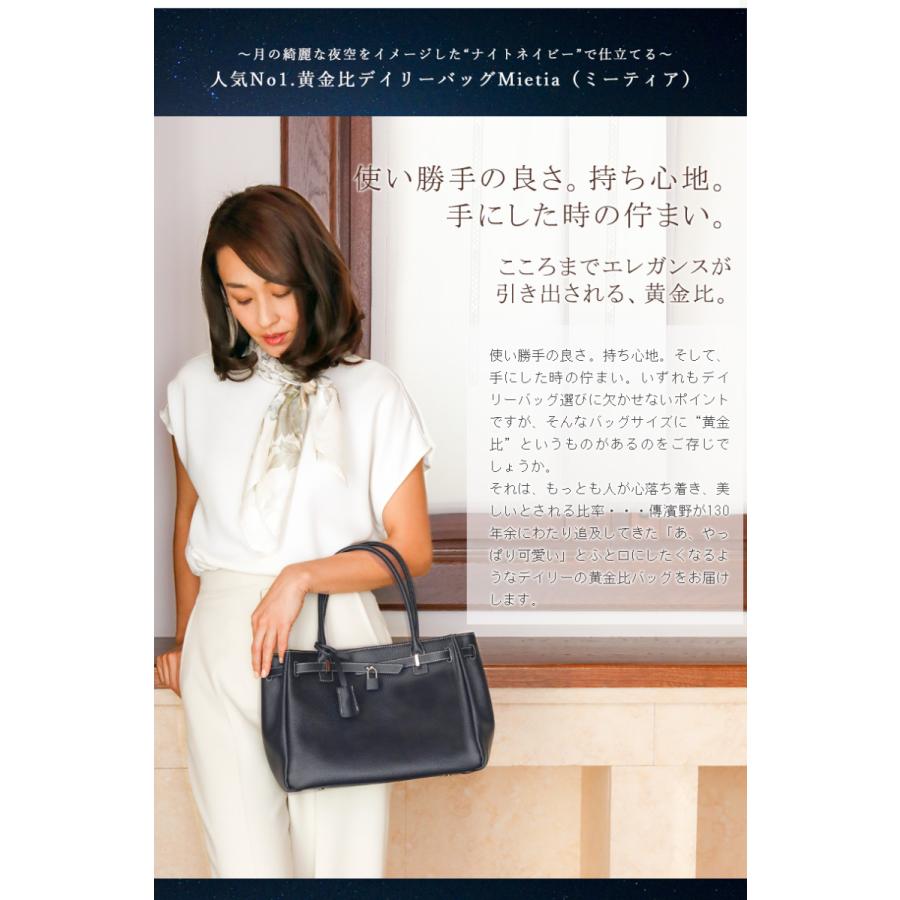 【美品】傳濱野 ハマノ ミーティア トートバッグ レザー 南京錠 楽天市場】【傳濱野】皇室御用達 きちんと感を大切にした黄金比