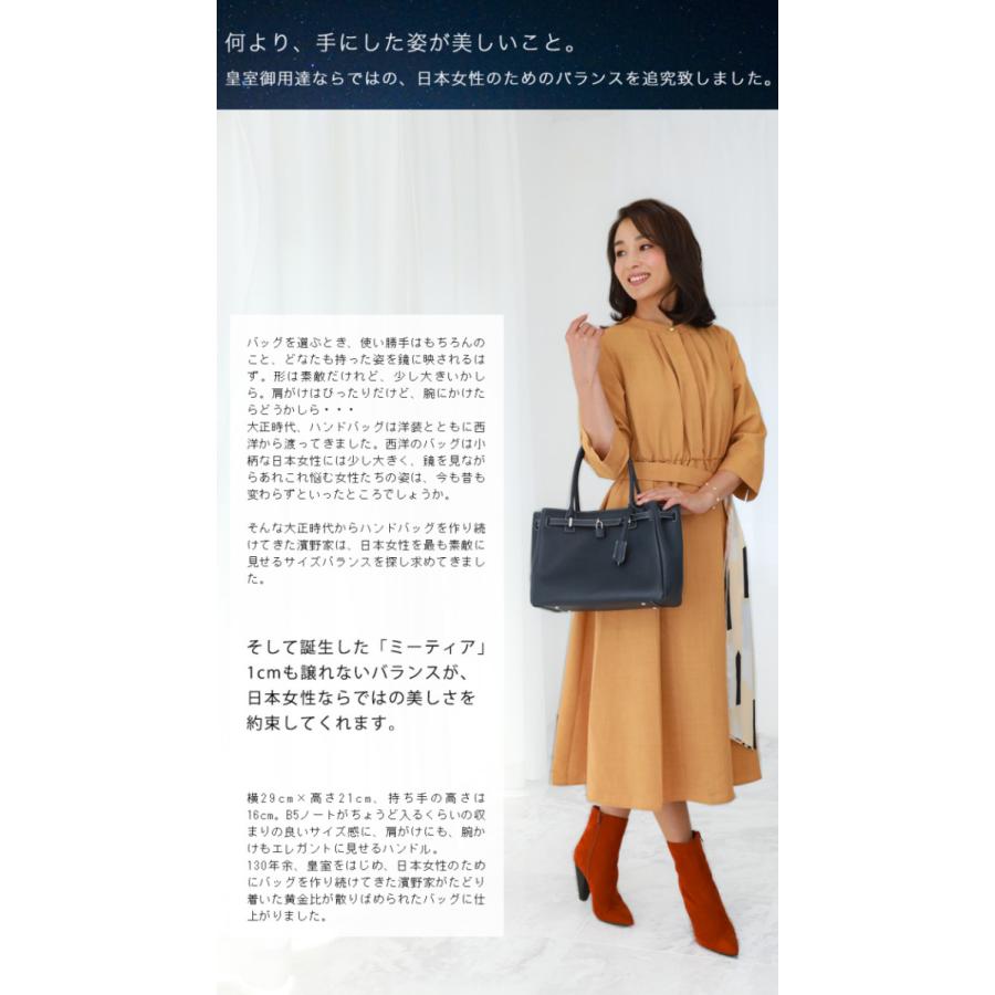 傳濱野 【傳濱野】≪秋冬限定≫皇室御用達 日本女性が輝く黄金比 傳濱野 【傳濱野】≪秋冬限定≫皇室御用達 日本女性が輝く黄金比