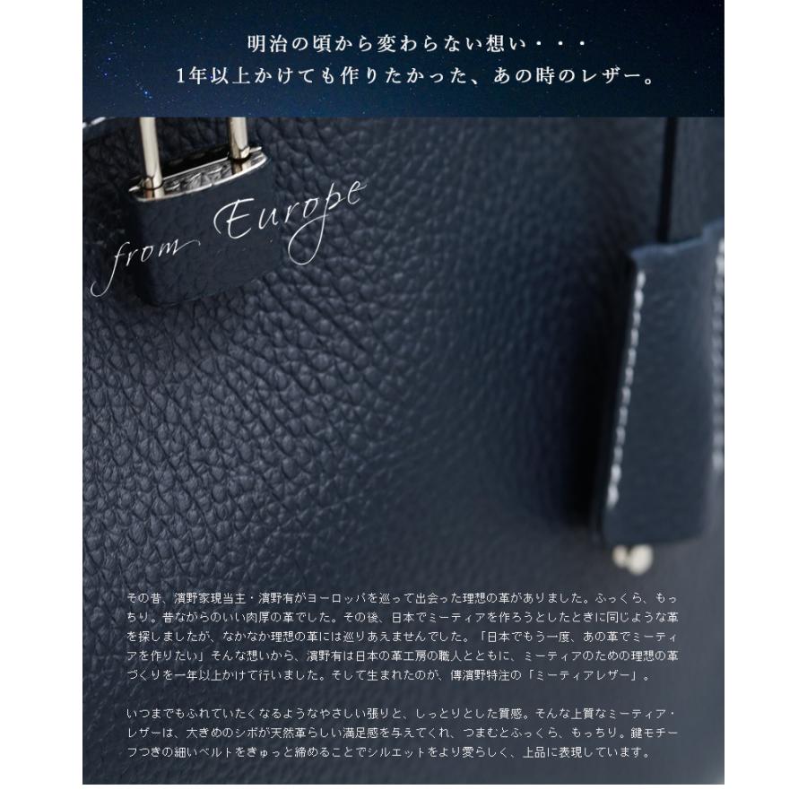 傳濱野 【傳濱野】≪秋冬限定≫皇室御用達 日本女性が輝く黄金比