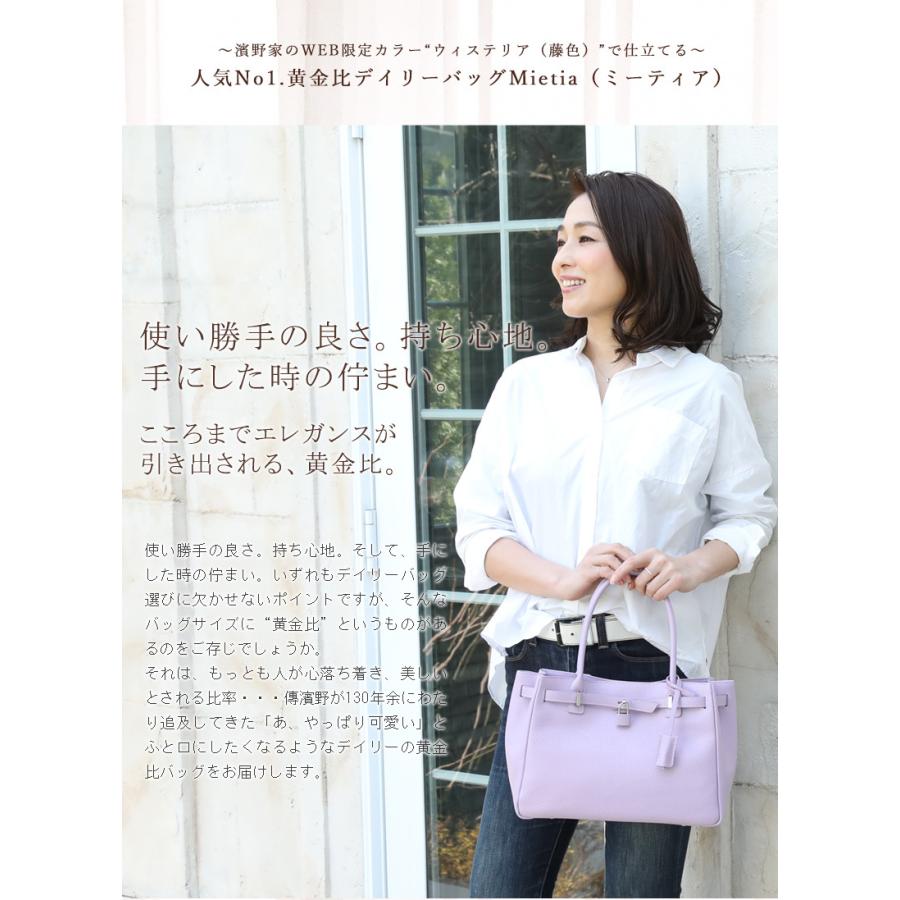 【傳濱野】皇室御用達 日本女性が輝く黄金比バッグ Mietia Wisteria（ミーティアウィステリア）ラウンド WEB限定 【最短当日、最長翌営業日出荷分】｜hamano｜05