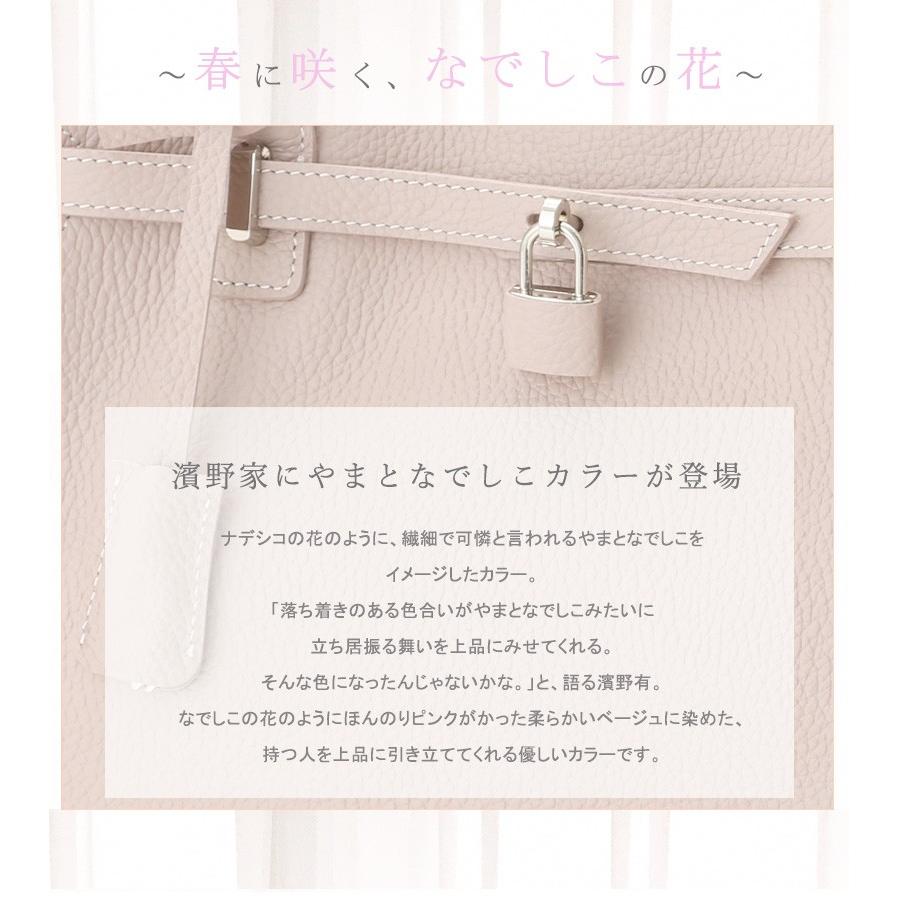 傳濱野 【傳濱野】 皇室御用達 日本女性が輝く黄金比バッグ Mietia 