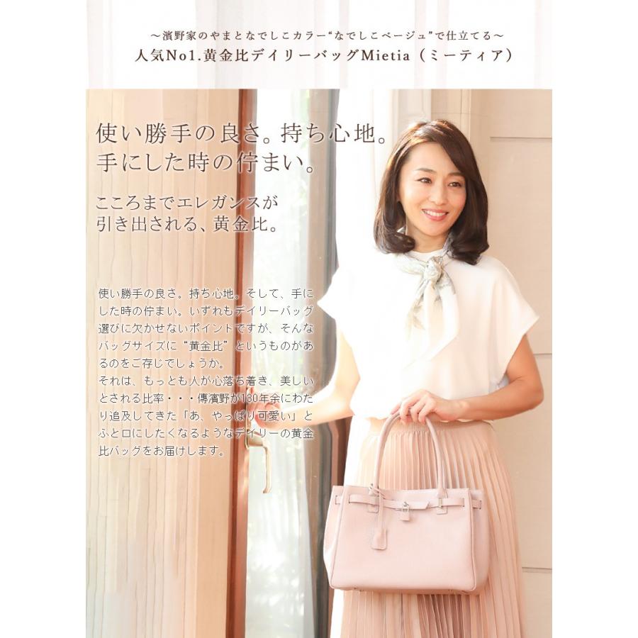 ミーティア　なでしこピンク　HAMANO　傳濱野　ハマノ 傳濱野 【傳濱野】 皇室御用達 日本女性が輝く黄金比バッグ