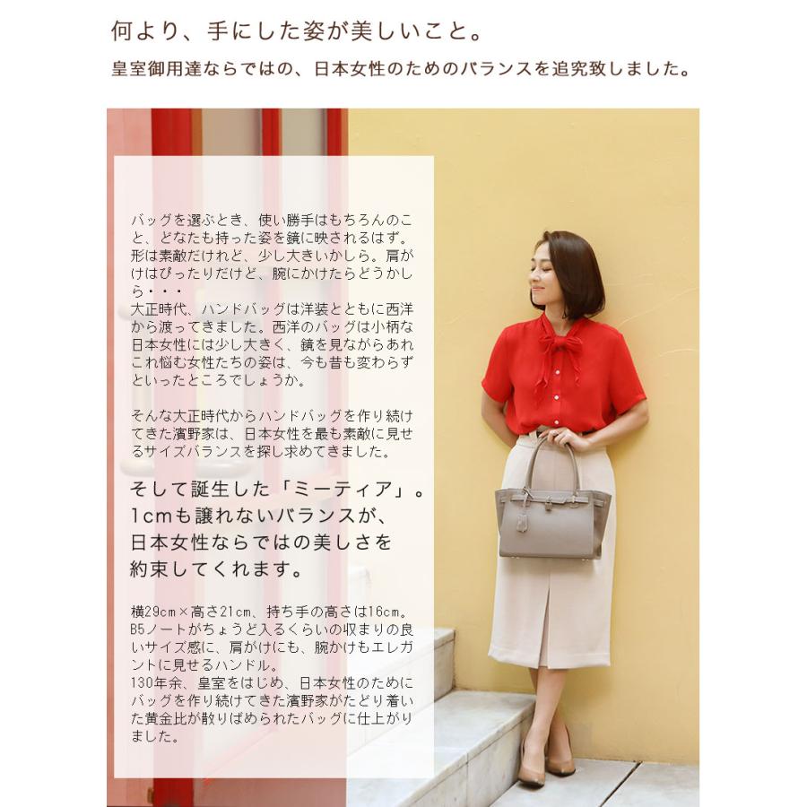 傳濱野 【傳濱野】皇室御用達 きちんと感を大切にした黄金比バッグ