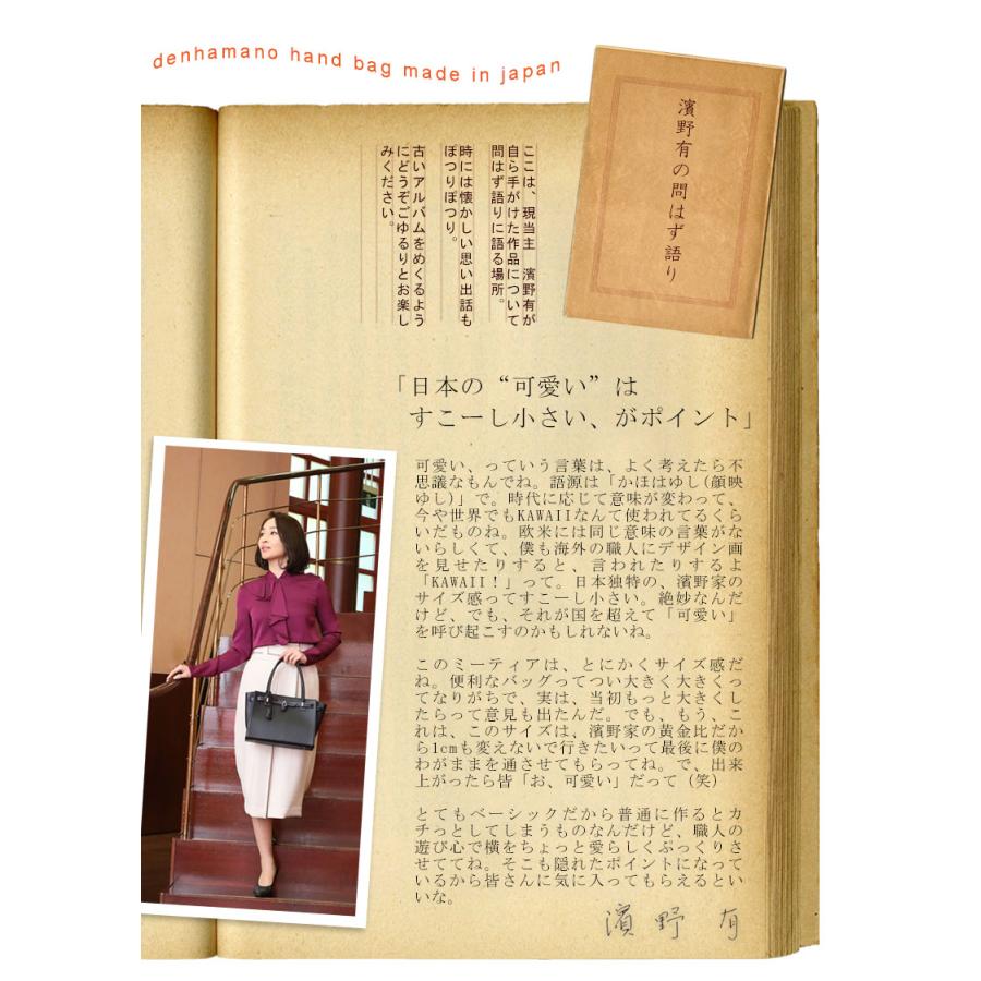 【傳濱野】皇室御用達　黄金比デイリーバッグ　ミーティア　箱付き 傳濱野】皇室御用達 日本女性が輝く黄金比デイリーバッグMietia