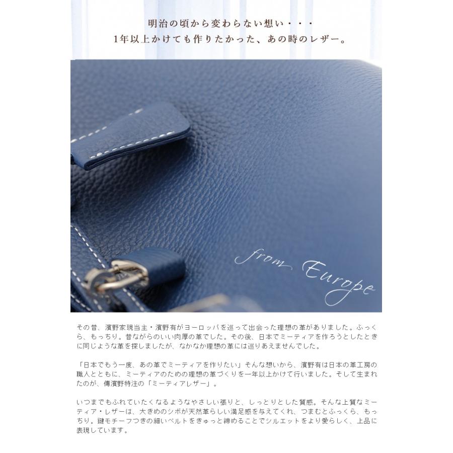 傳濱野 【傳濱野】≪夏季限定色≫皇室御用達 日本女性が輝く黄金比