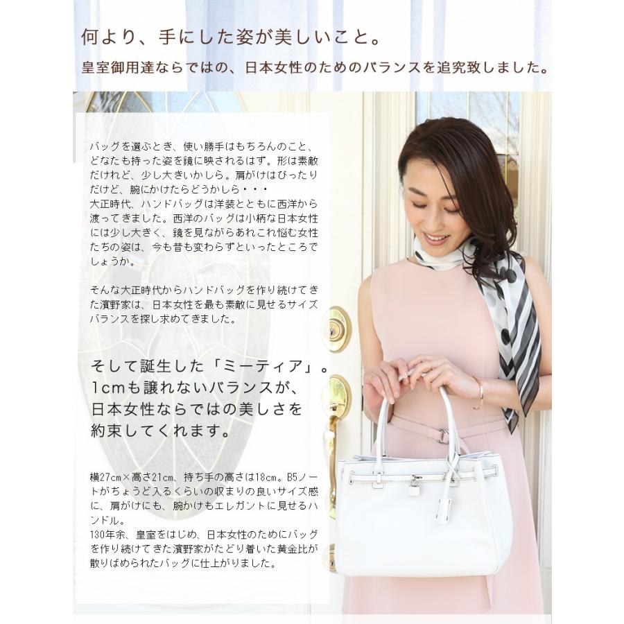 傳濱野 【傳濱野】≪夏季限定≫皇室御用達 日本女性が輝く黄金比バッグ