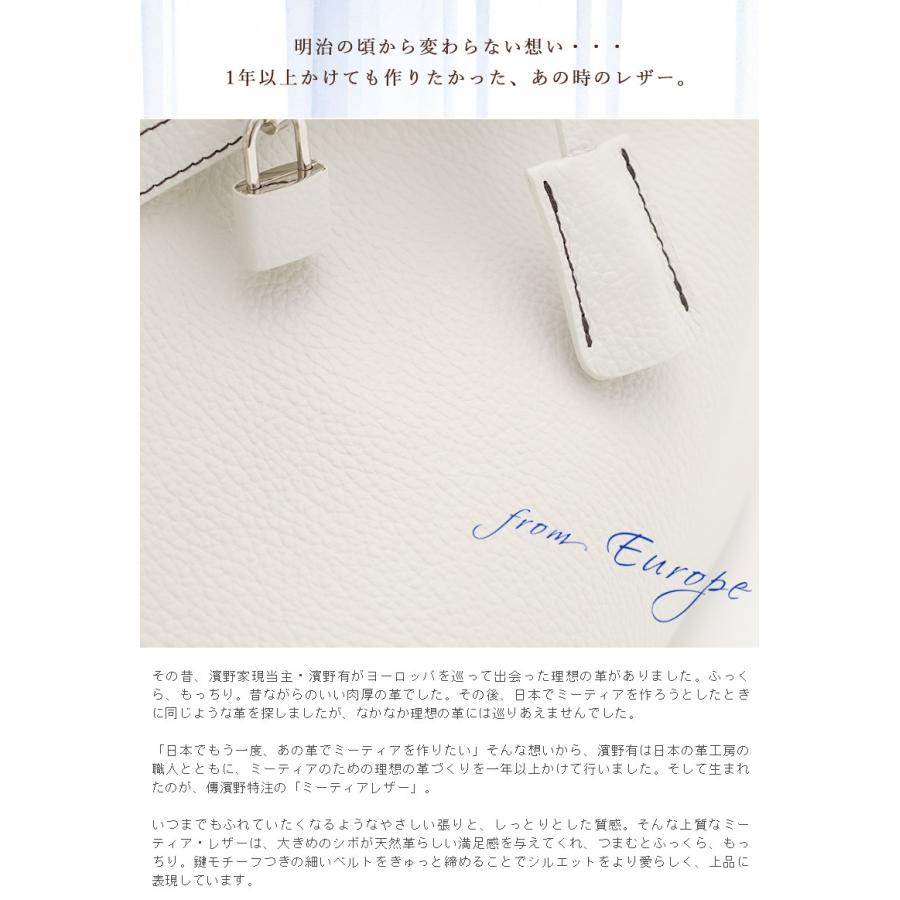 傳濱野 【傳濱野】≪夏季限定≫皇室御用達 日本女性が輝く黄金比バッグ