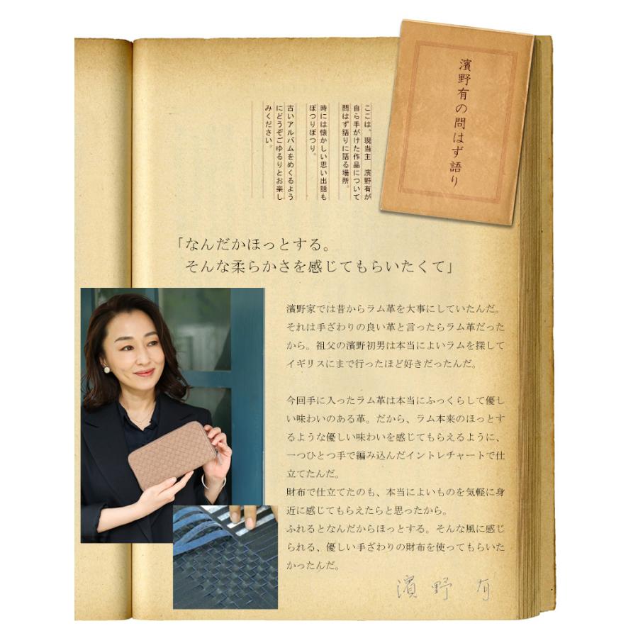 傳濱野 手編みで仕立てる長財布 ラム革 イントレチャート Riche Bourgeon リッシュブルジョン レディース メッシュ 濱野 財布 デンハマノ Den Hamano 369 122 限定バッグに出会えるエルトゥーク 通販 Yahoo ショッピング