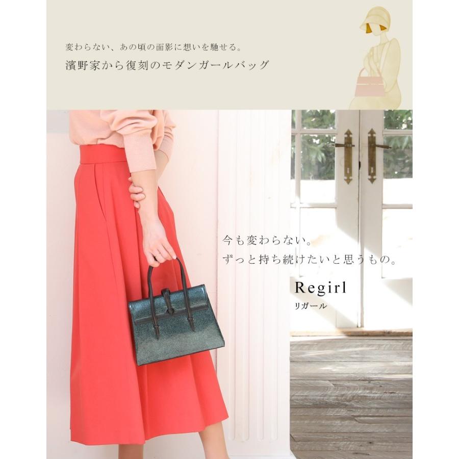 傳濱野 【傳濱野】濱野家から復刻のモダンガールバッグ Regirl 傳濱野 【傳濱野】濱野家から復刻のモダンガールバッグ Regirl