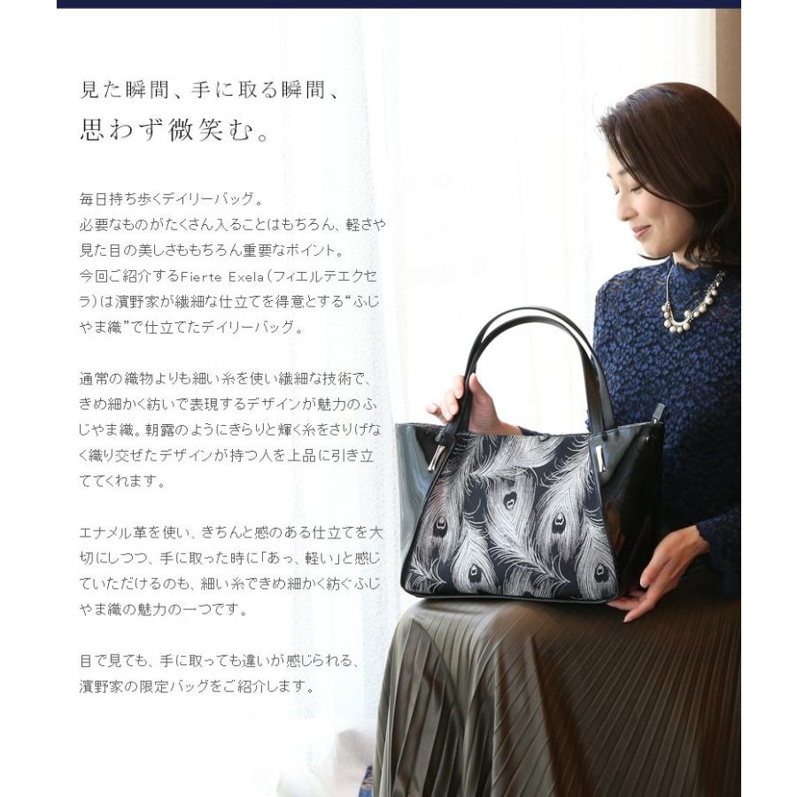 【傳濱野】朝露のようにきらりときらめく大きめフェザートート　Fierte Exela（フィエルテエクセラ）軽い ショルダーバッグ 濱野 バッグ denhamano | 傳濱野 | 05