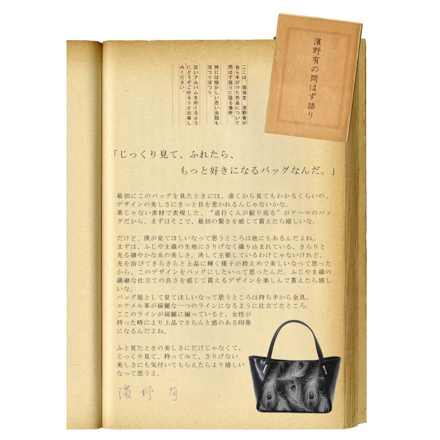 【傳濱野】朝露のようにきらりときらめく大きめフェザートート　Fierte Exela（フィエルテエクセラ）軽い ショルダーバッグ 濱野 バッグ denhamano | 傳濱野 | 09