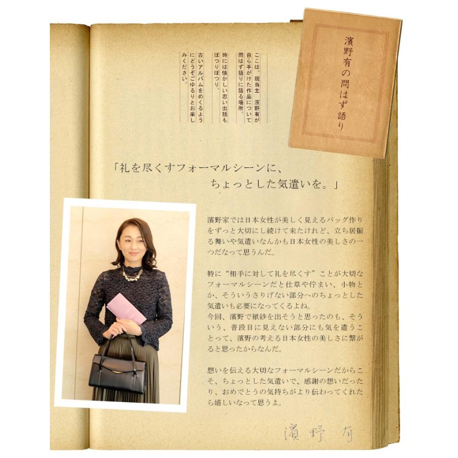 【傳濱野】大切な日に想いが伝わる、濱野家のフォーマルシリーズ。 袱紗 松葉（ふくさ まつば）冠婚葬祭 袱紗 慶弔両用 結婚式 紫 ピンク 黒 灰 [formal] |  | 08