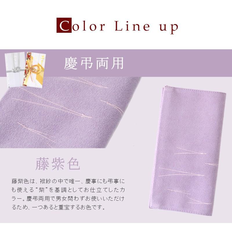 【傳濱野】大切な日に想いが伝わる、濱野家のフォーマルシリーズ。 袱紗 松葉（ふくさ まつば）冠婚葬祭 袱紗 慶弔両用 結婚式 紫 ピンク 黒 灰 [formal] |  | 10