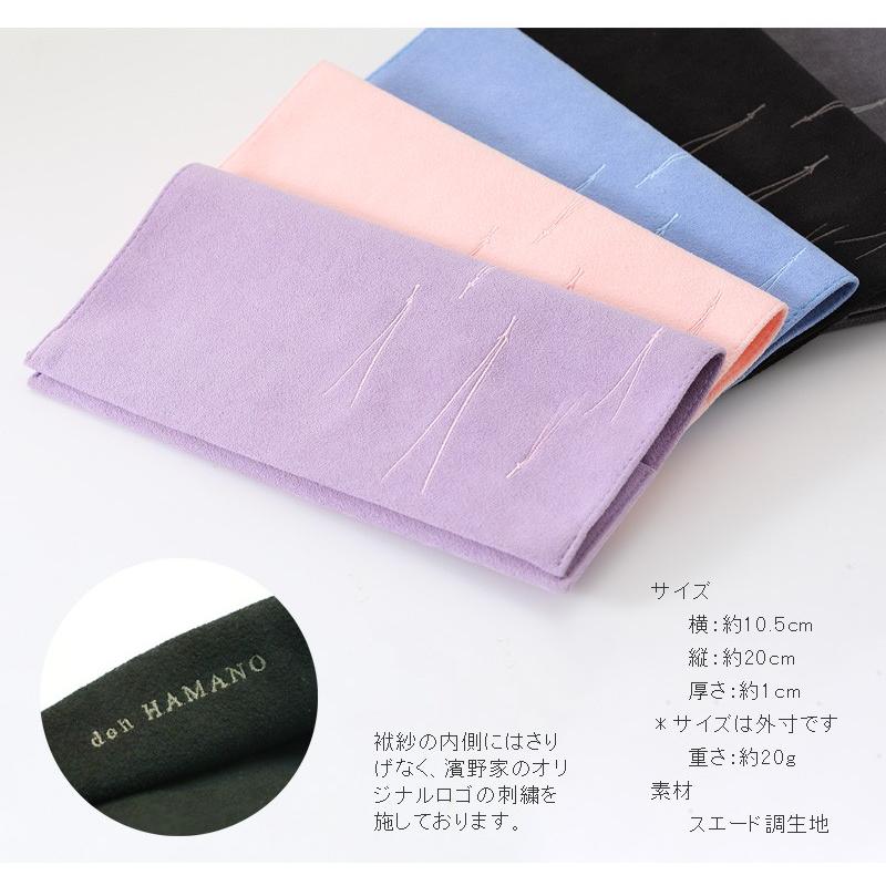 【傳濱野】大切な日に想いが伝わる、濱野家のフォーマルシリーズ。 袱紗 松葉（ふくさ まつば）冠婚葬祭 袱紗 慶弔両用 結婚式 紫 ピンク 黒 灰 [formal] |  | 14